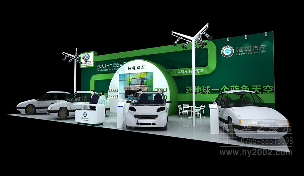 陸地方舟汽車展臺設計效果圖 展臺設計,汽車展臺設計,展臺設計效果圖,展位設計,汽車展位設計效果圖