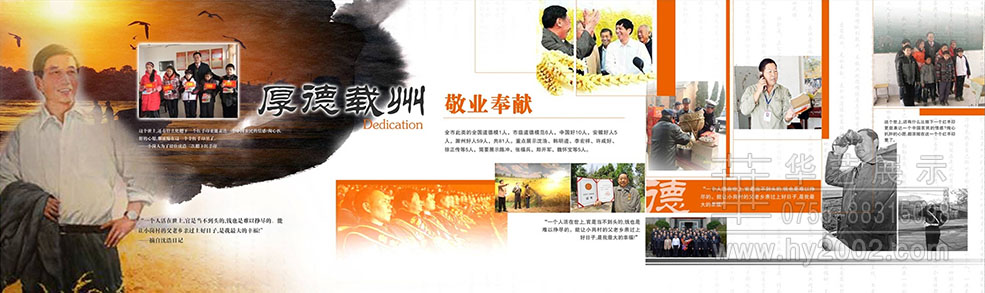 滁州好人館設(shè)計效果圖 好人館設(shè)計,好人館設(shè)計案例,好人館策略方案,展館設(shè)計效果圖