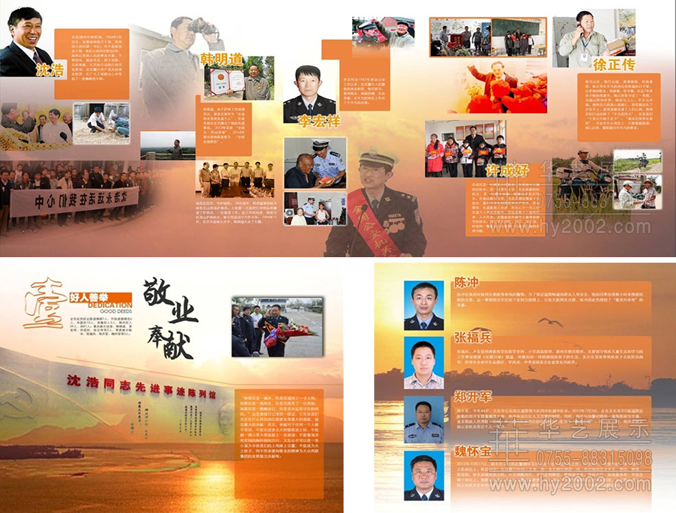 滁州好人館設(shè)計效果圖 好人館設(shè)計,好人館設(shè)計案例,好人館策略方案,展館設(shè)計效果圖