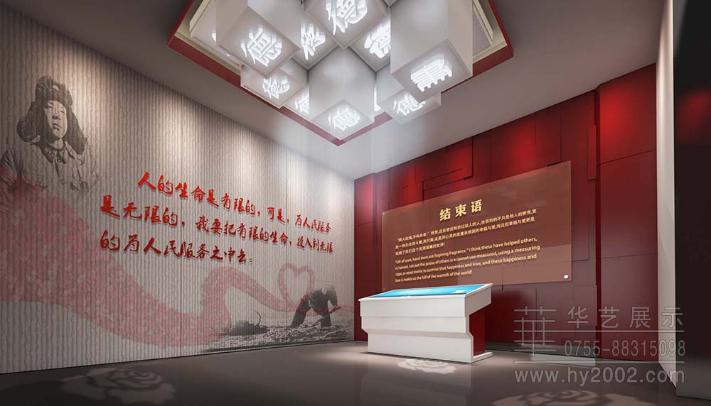 蚌埠好人館,互動電子書 蚌埠好人館,互動電子書