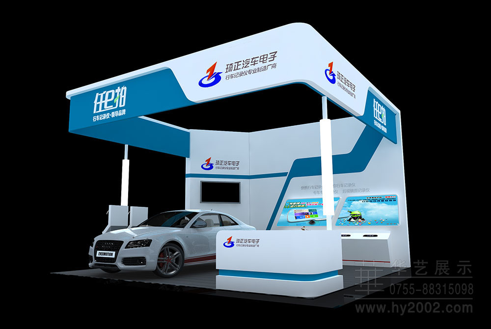 展臺設(shè)計效果圖,展臺設(shè)計,會展設(shè)計,展覽設(shè)計