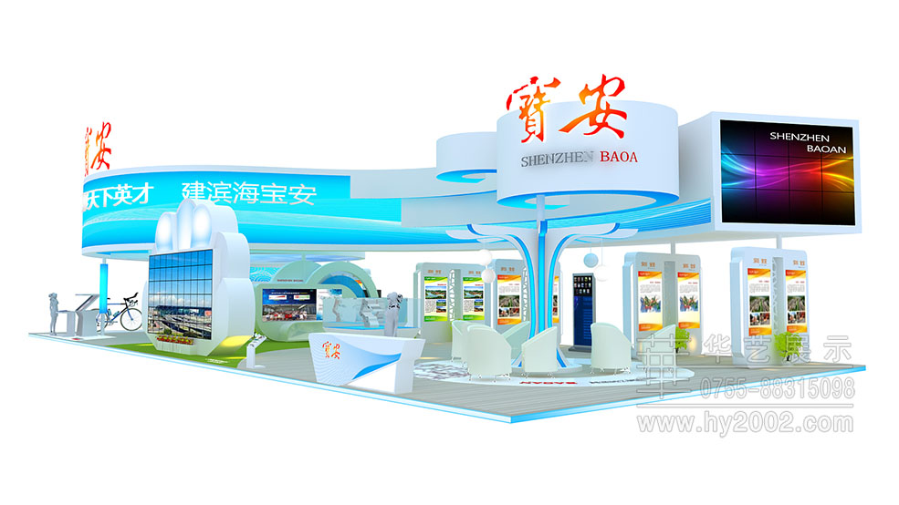 深圳寶安區(qū)展臺(tái)設(shè)計(jì)效果圖,人才交流大會(huì)展覽設(shè)計(jì),展覽設(shè)計(jì),展臺(tái)設(shè)計(jì)效果圖,展臺(tái)設(shè)計(jì)