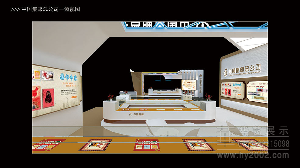中國(guó)郵政展臺(tái)設(shè)計(jì)效果圖,文博會(huì)展覽設(shè)計(jì),展覽設(shè)計(jì),展臺(tái)設(shè)計(jì)效果圖,展臺(tái)設(shè)計(jì)