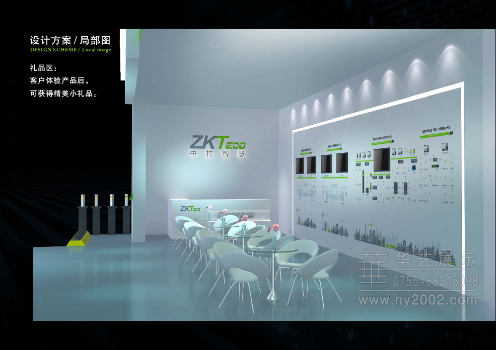 中控展位設(shè)計方案 中控展位設(shè)計方案,展臺設(shè)計細(xì)節(jié)圖,展覽設(shè)計,展位設(shè)計,會展設(shè)計,展臺設(shè)計