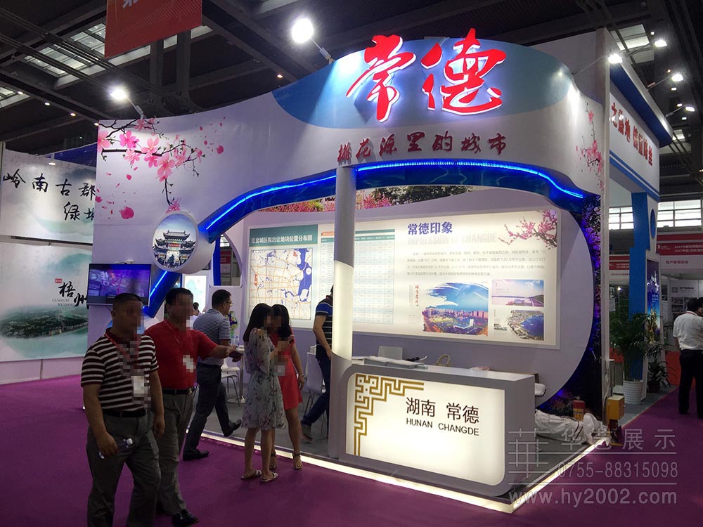 2017土地展常德特裝展位實景圖 2017土地展常德特裝展位實景圖