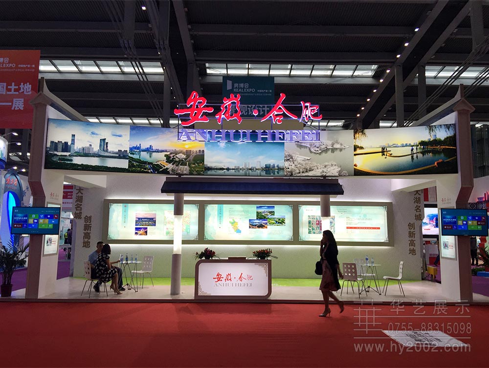 2017土地展合肥特裝展位實景圖 2017土地展合肥特裝展位實景圖