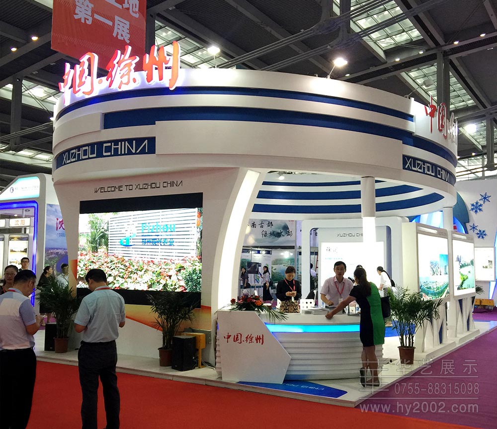 2017土地展徐州特裝展位實景圖 2017土地展徐州特裝展位實景圖