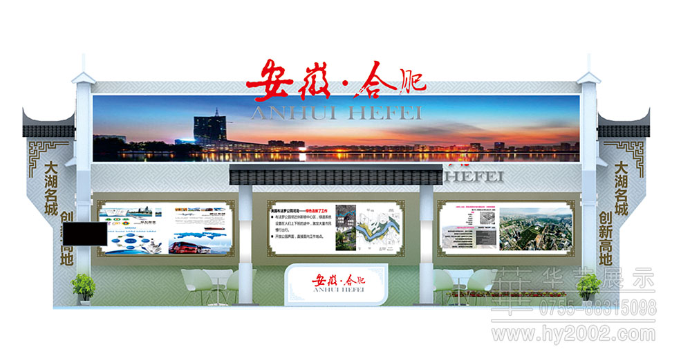 2017土地展合肥特裝展位展臺設(shè)計效果圖 2017土地展合肥特裝展位效果圖,展臺設(shè)計效果圖