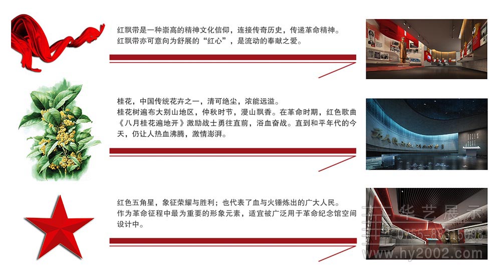 大別山革命歷史紀(jì)念館設(shè)計元素 大別山革命歷史紀(jì)念館設(shè)計元素,展廳設(shè)計元素