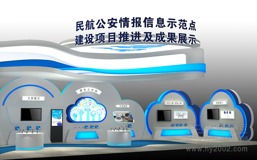 民航公安展臺(tái)設(shè)計(jì)效果圖,政府活動(dòng)臨展策劃施工,展覽設(shè)計(jì),美陳活動(dòng)