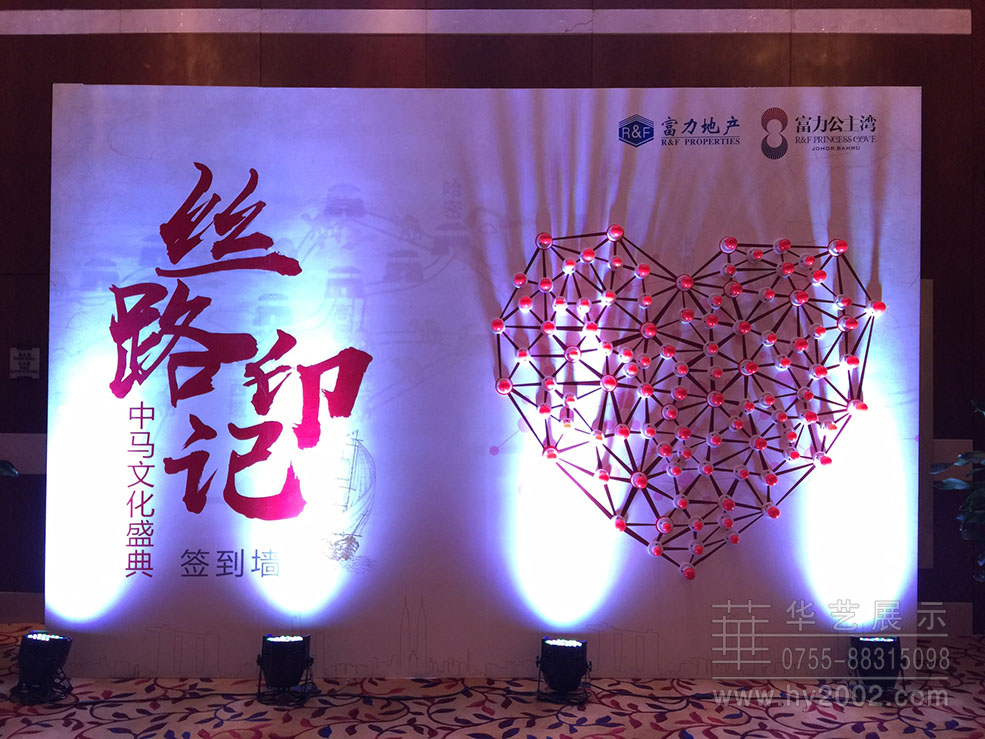 2017中馬文化盛典,文化盛典設(shè)計(jì),路演設(shè)計(jì),文化盛典施工現(xiàn)場,簽到感應(yīng)墻