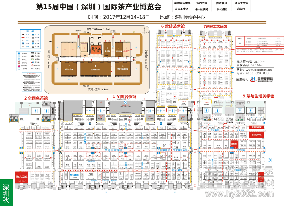 茶博會展位圖2017.png 茶博會展位圖2017.png