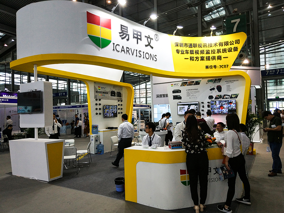 第六屆中國電子信息博覽會 第六屆中國電子信息博覽會