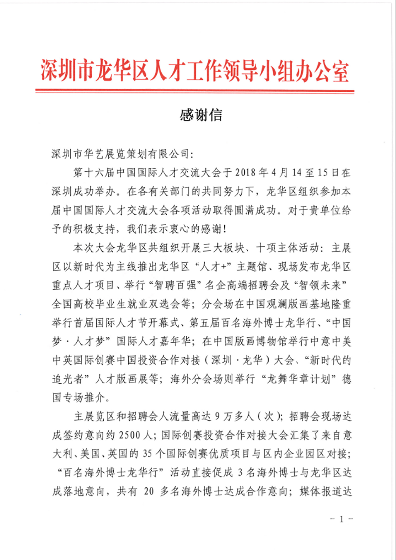 展覽設(shè)計(jì)搭建 展覽設(shè)計(jì)搭建
