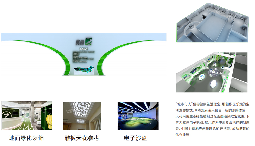 展示館設(shè)計(jì) 展示館設(shè)計(jì)