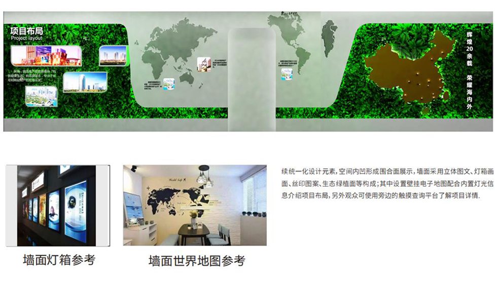 展示館設(shè)計(jì) 展示館設(shè)計(jì)