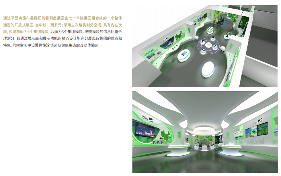 展示館設(shè)計(jì) 展示館設(shè)計(jì)