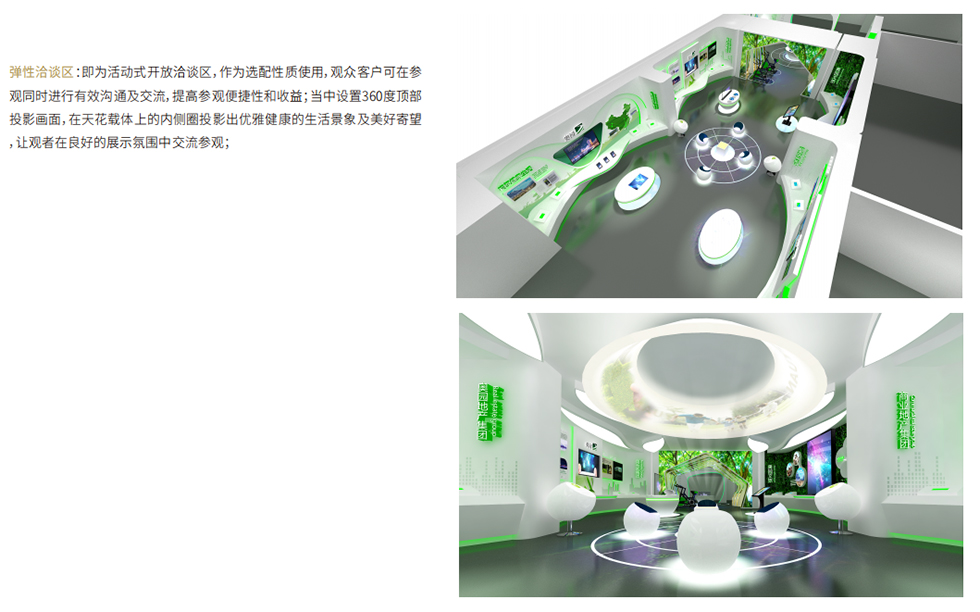 展示館設(shè)計(jì) 展示館設(shè)計(jì)