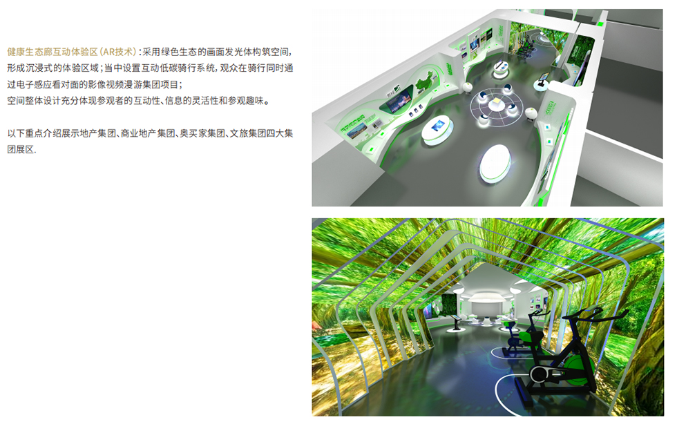 展示館設(shè)計(jì) 展示館設(shè)計(jì)