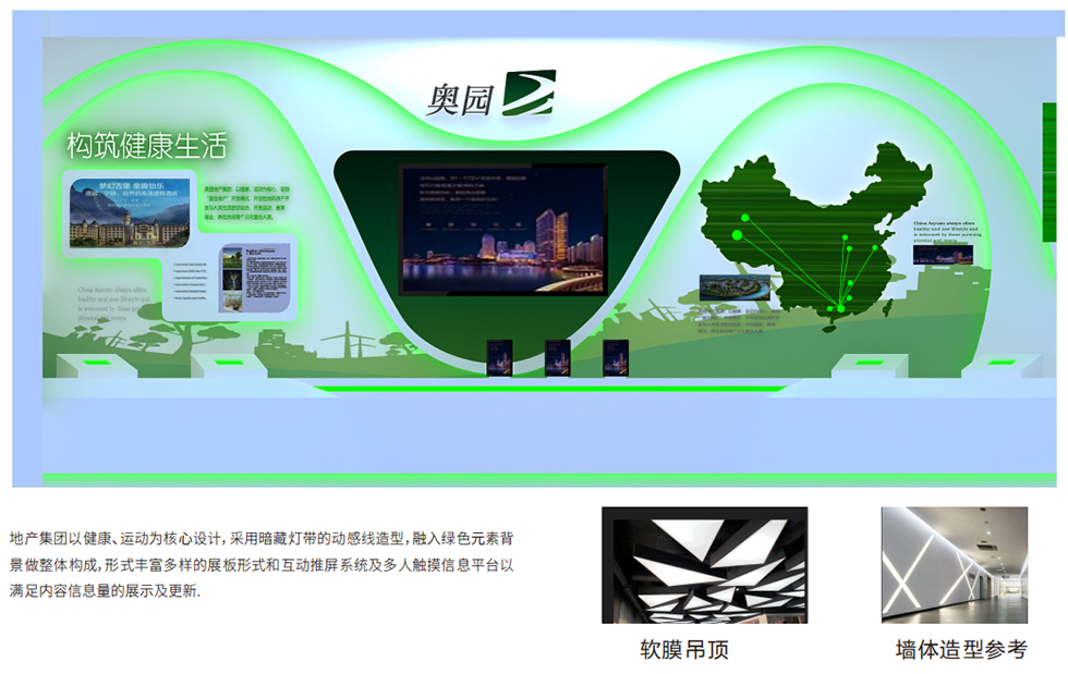 展示館設(shè)計(jì) 展示館設(shè)計(jì)