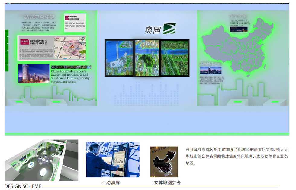 展示館設(shè)計(jì) 展示館設(shè)計(jì)