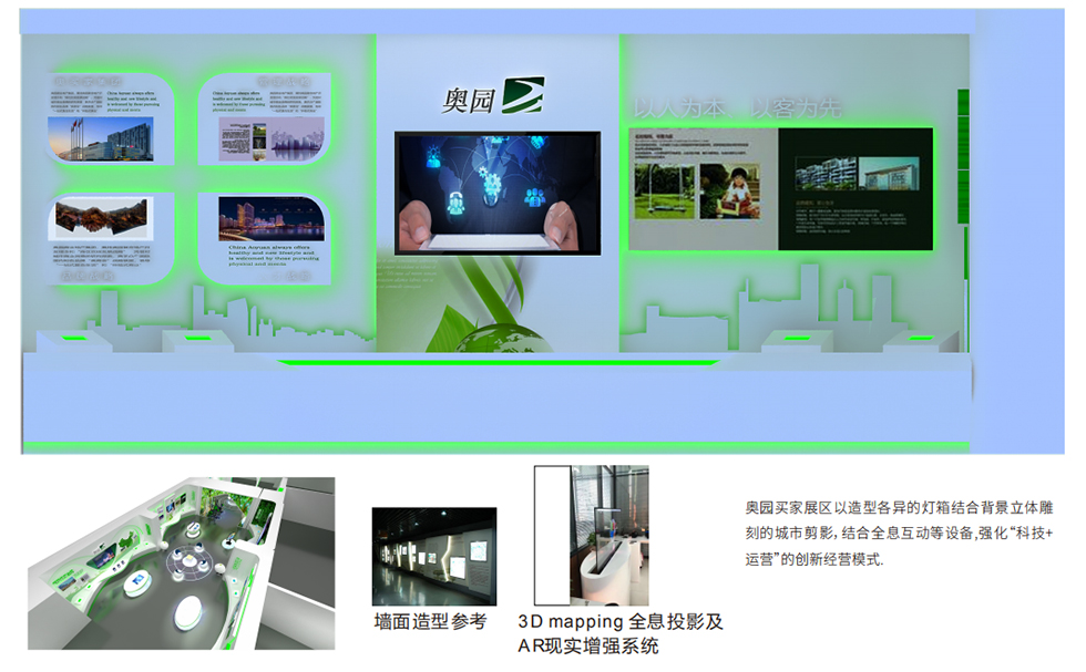 展示館設(shè)計(jì) 展示館設(shè)計(jì)