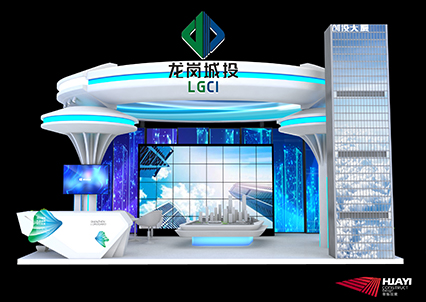 2019龍崗區(qū)營(yíng)商環(huán)境暨招商引資大會(huì)-深圳市龍崗區(qū)城市建設(shè)投資集團(tuán)有限公司