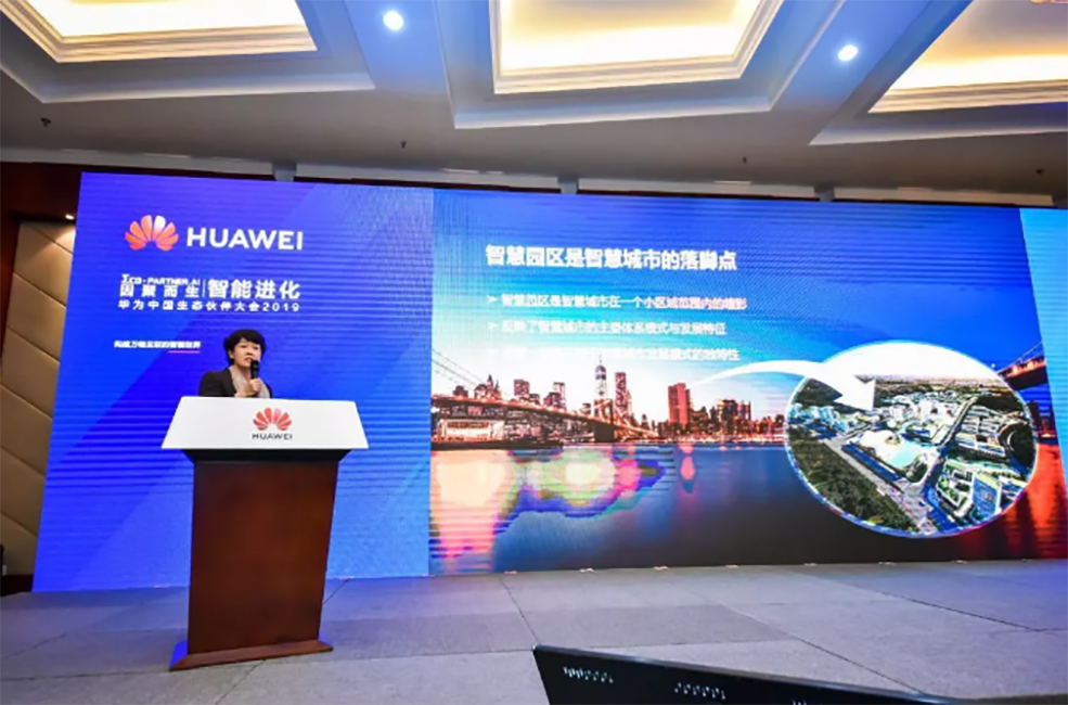 2020華為生態(tài)大會 2020華為生態(tài)大會