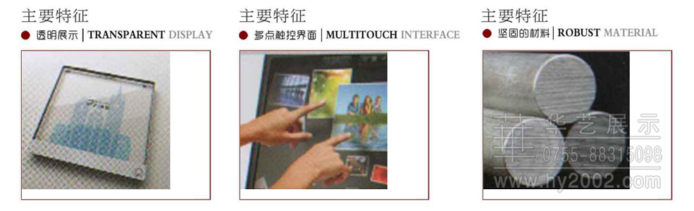 觸摸屏特征 觸摸屏特征,多點(diǎn)觸控界面,多媒體觸摸屏材質(zhì)