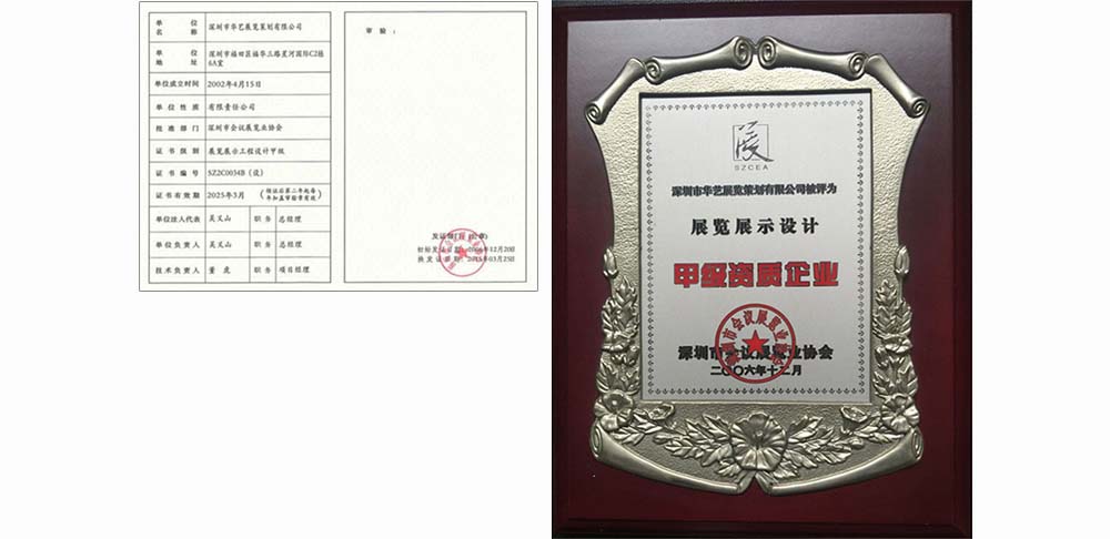 展覽展示設(shè)計(jì)甲級資質(zhì) 展覽展示設(shè)計(jì)甲級資質(zhì)